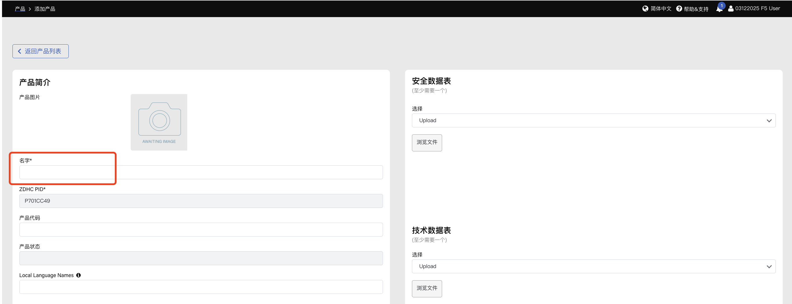 WX20250409-100410@2x.png