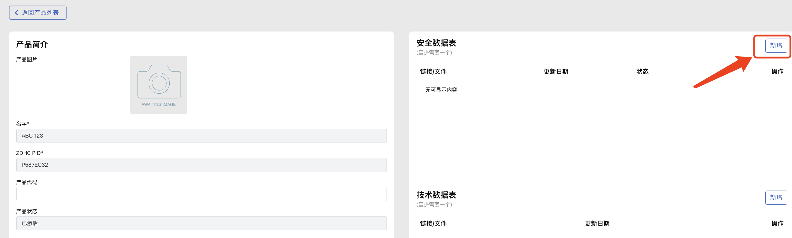 WX20250409-111317@2x.png